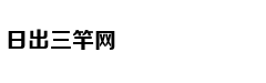 寡妇桥传说：不一样的寡妇不一样的桥